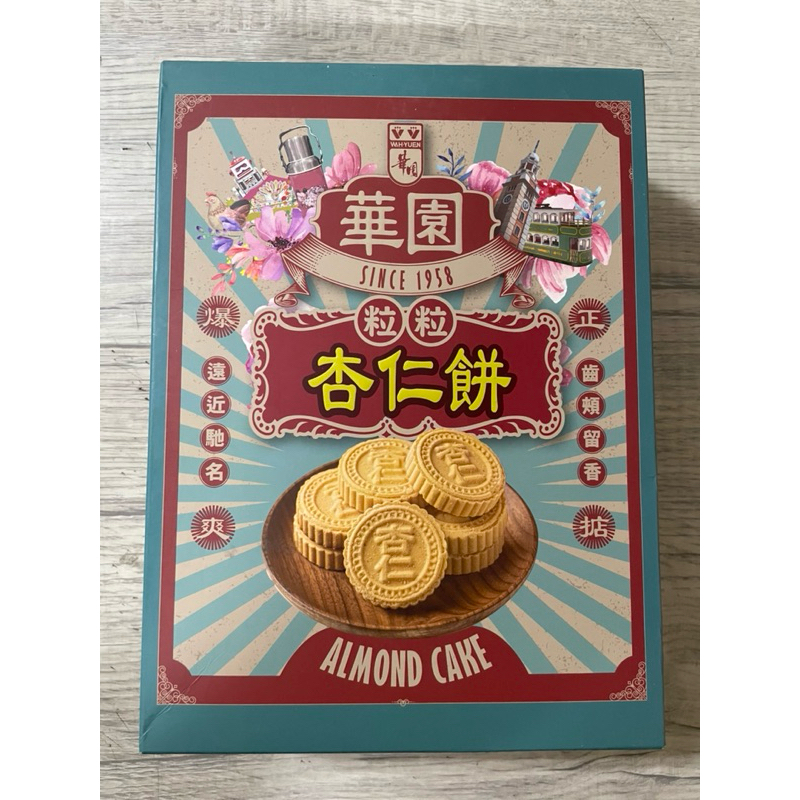 杏仁餅/華園 - 粒粒杏仁餅 180克/餅乾/零食/伴手禮/香港 | 蝦皮購物
