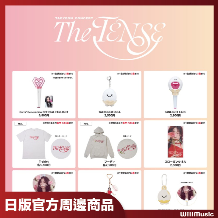 TAEYEON CONCERT The TENSE｜優惠推薦- 蝦皮購物- 2026年7月