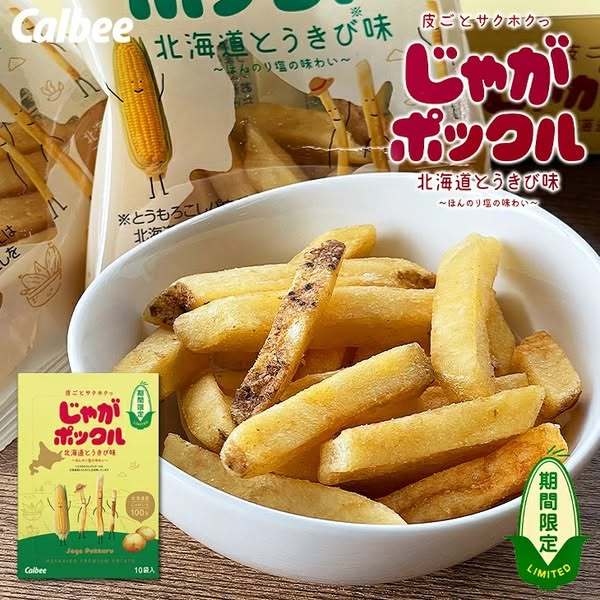 日本 散策【Calbee北海道薯條三兄弟-玉米濃湯風味】 | 蝦皮購物