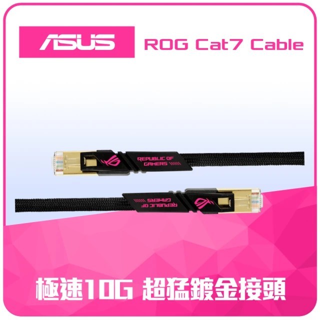 現貨【快速出貨】全新公司貨 ASUS華碩 ROG 專屬信仰 CAT7 CABLE 10Gbps 1.5M 電競乙太網路 | 蝦皮購物