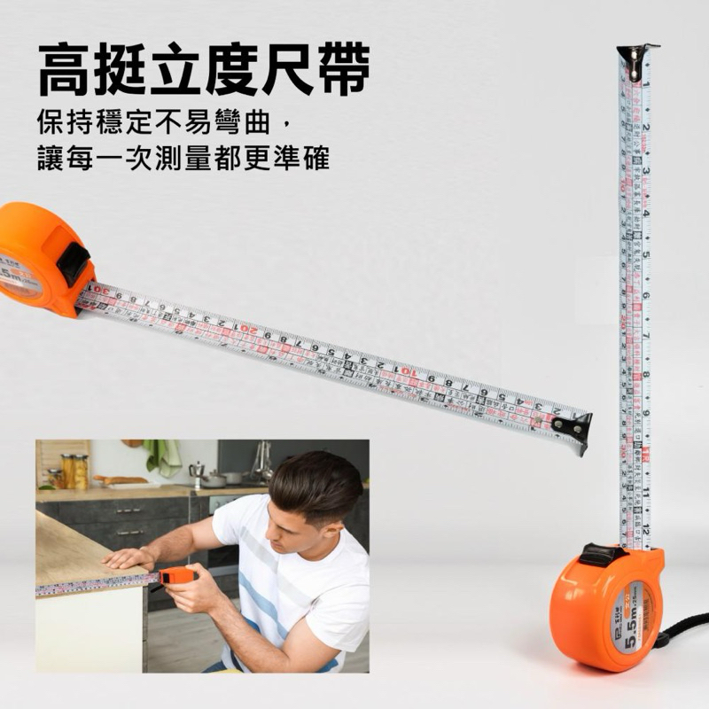 5.5M 5.5米雙煞車鋼尺捲尺(台尺)（公分)（文公）（英吋) 5.5Mx25mm 雙