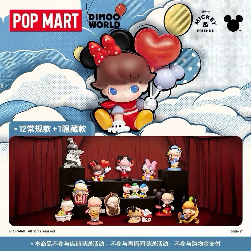 POPMART 泡泡瑪特 DIMOO WORLD x 迪士尼 公仔 盲抽 盲盒 | 蝦皮購物
