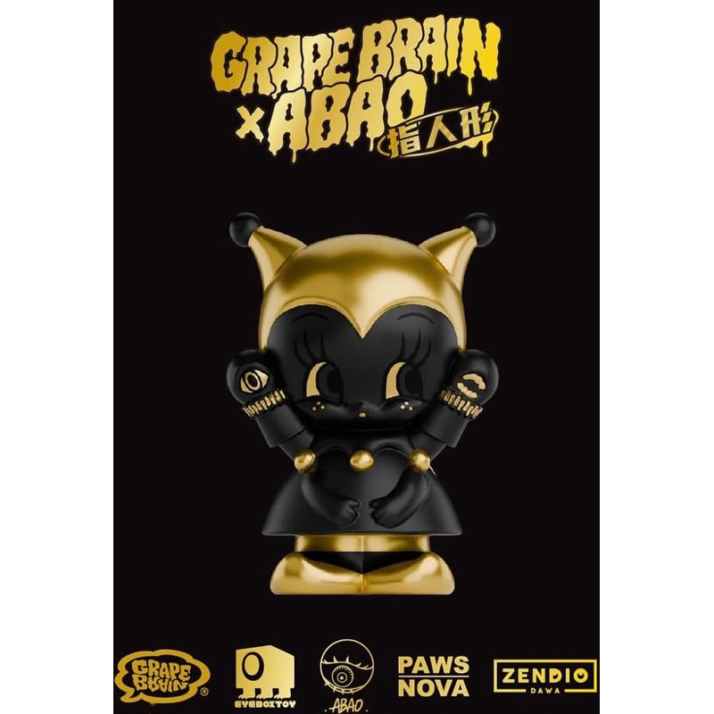 台灣現貨🇹🇭2025TTE 泰國玩具展GRAPE BRAIN x ABAO 腦味增CN葡萄手目