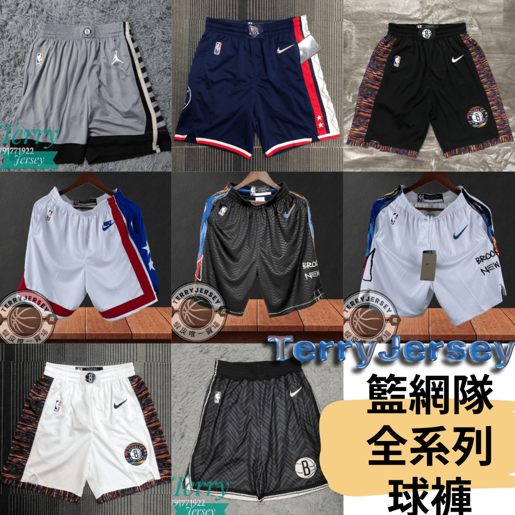 Terryjersey 籃網 全系列球褲 籃網隊 籃網球褲 球褲 Nba球褲 Nba 球衣 Nba球衣 Nets 蝦皮購物 