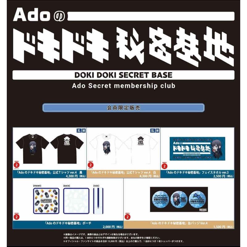 全新現貨］「Ado WORLD TOUR 2025 “Hibana”」日本場周邊大和撫子