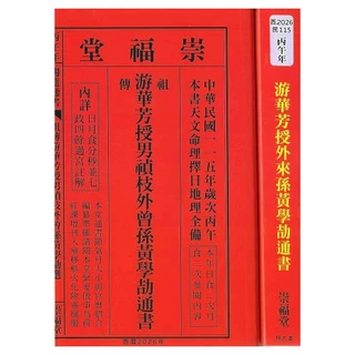 通書- 優惠推薦- 2025年7月| 蝦皮購物台灣