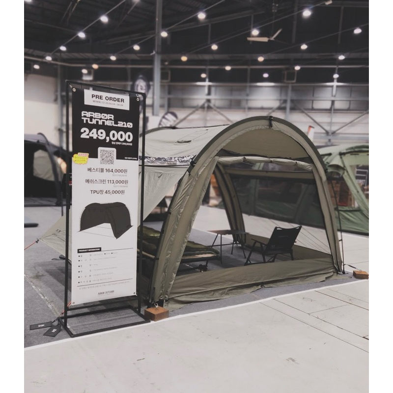 台灣公司貨」韓國ARBOR OUTDOOR Tunnel210 Shelter 隧道帳#helinox