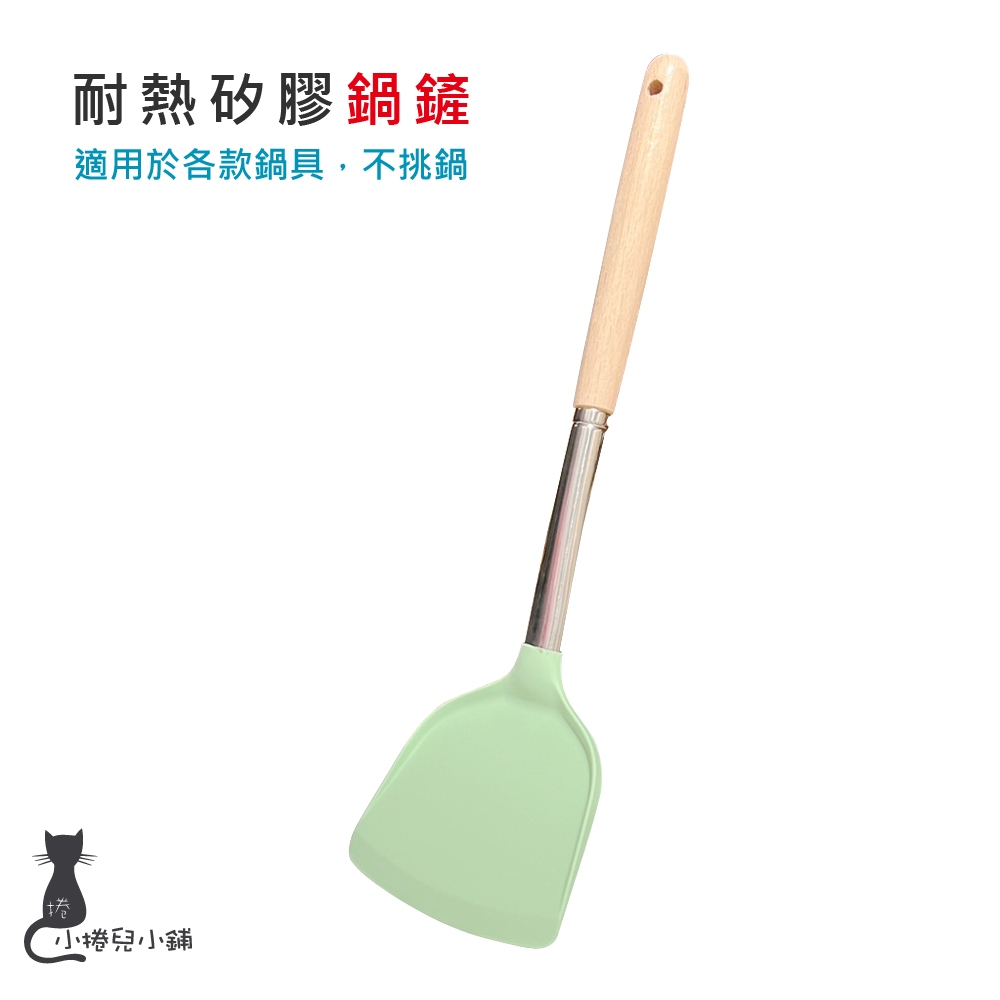 隔日到貨 耐熱矽膠鍋鏟｜鍋鏟｜炒菜鍋鏟｜料理鏟｜木柄矽膠鏟 | 蝦皮購物