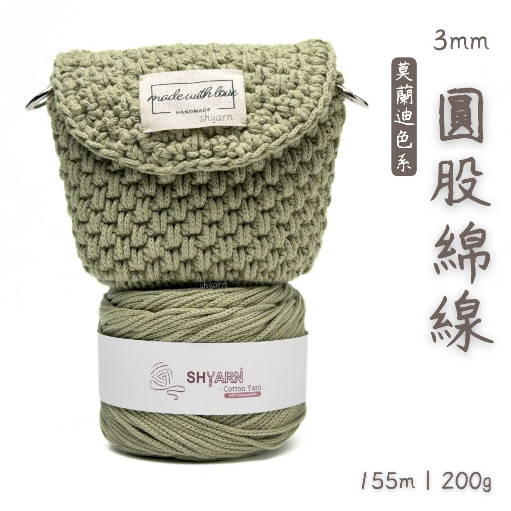 毛線上鶴 🦩 上鶴毛線屋 Taipei shyarn - 毛線編織の專賣店, 線上商店 | 蝦皮購物