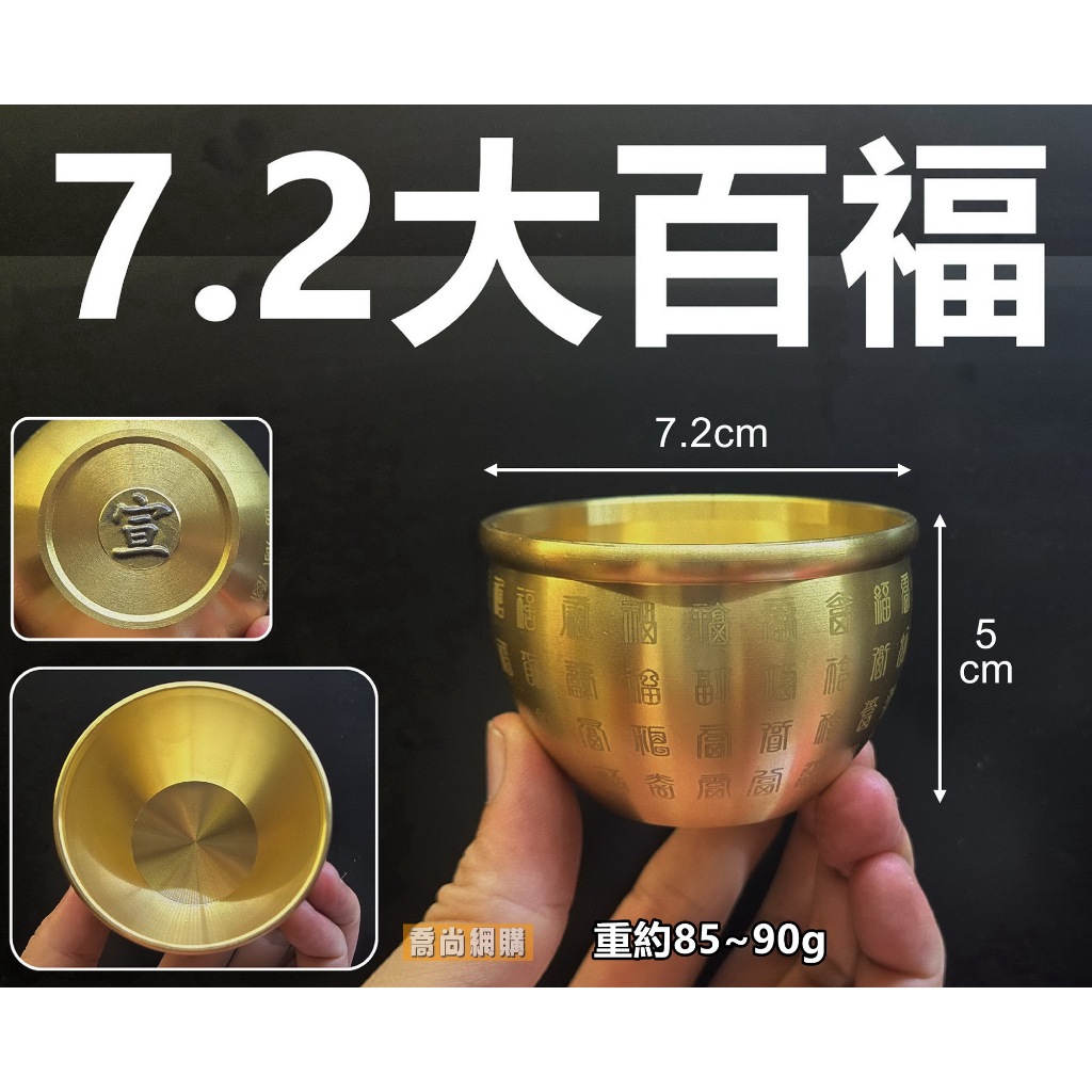 喬尚】黃銅米缸聚寶盆招財百福缸純銅迷你聚寶盆招財風水擺件風水