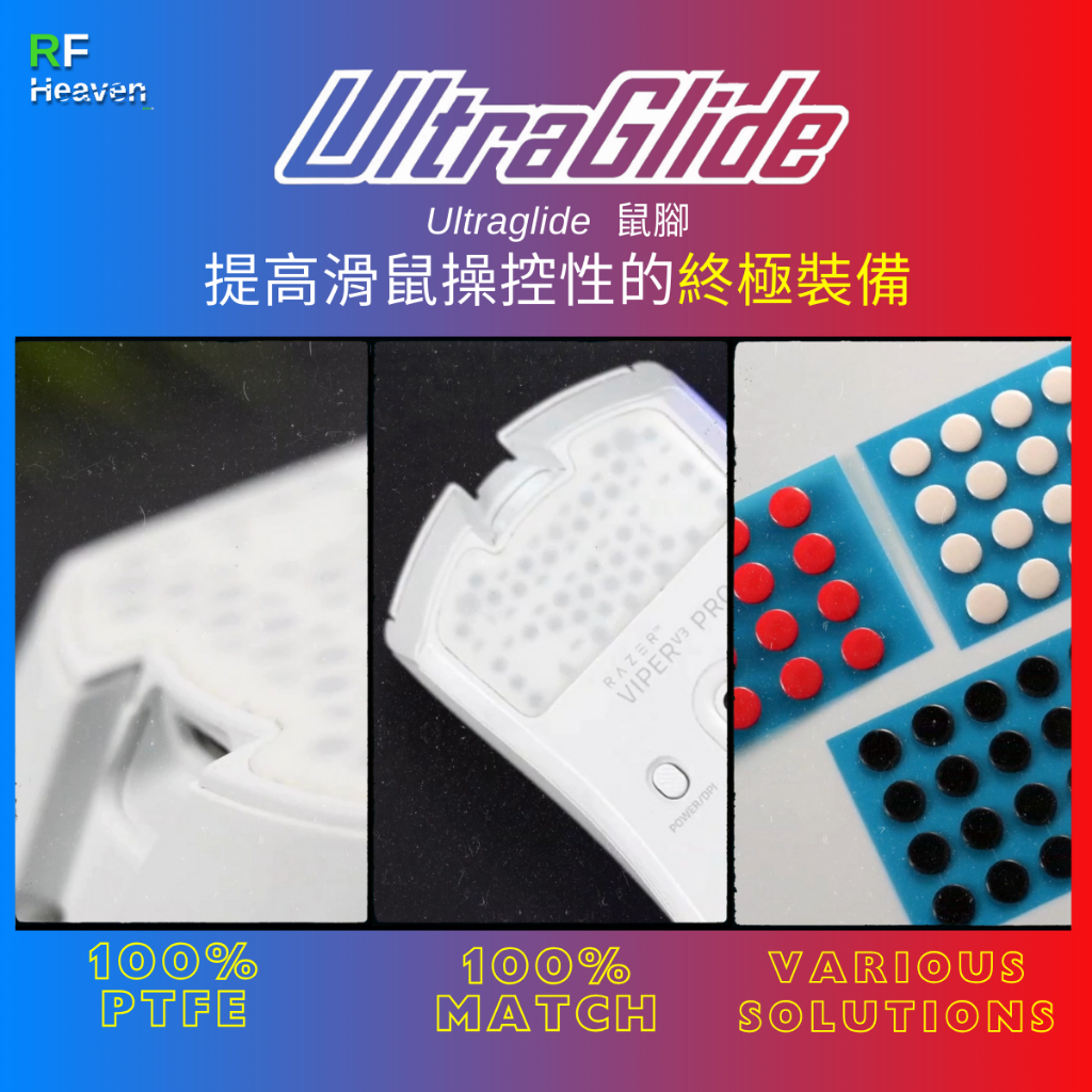 🐍RFH蛇粉天地🐍【UltraGlide】Razer Viper V3 Pro鼠腳 原廠開模 鐵氟龍鼠腳 雷蛇滑鼠腳貼 | 蝦皮購物