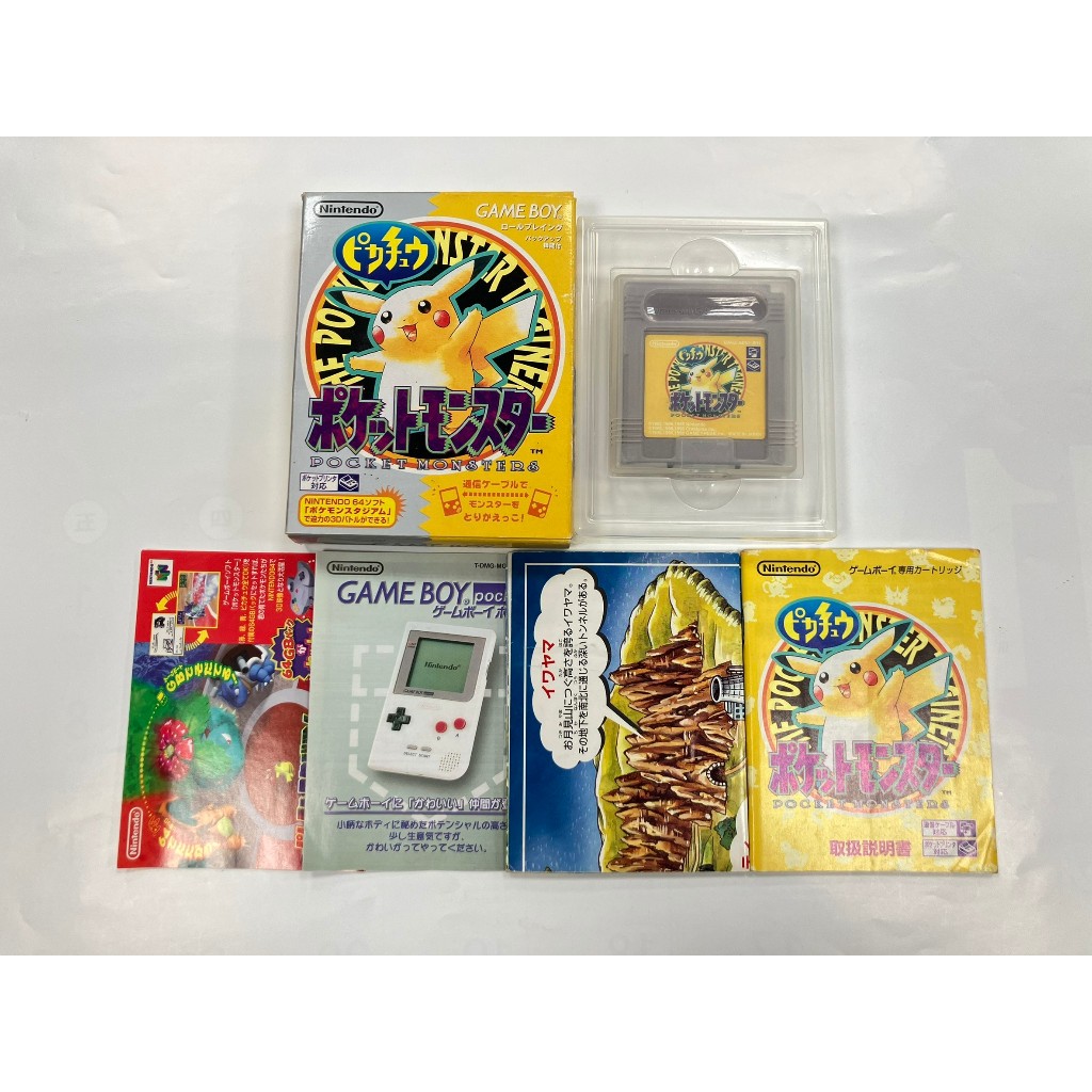 絕版收藏 正版 任天堂 Nintendo GAME BOY GB 卡帶 神奇寶貝 精靈寶可夢 黃版 皮卡丘版 | 蝦皮購物