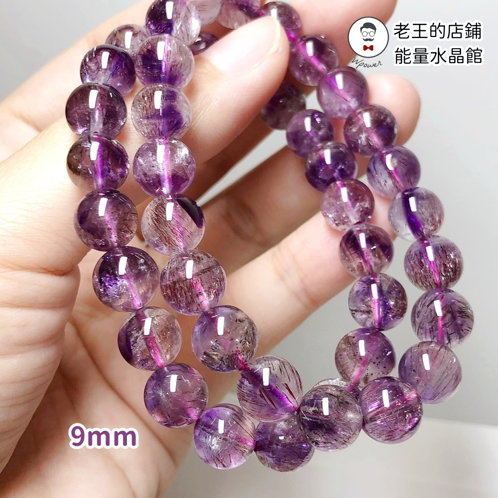 老王的店鋪】紫超七手珠水晶礦石紫色| 蝦皮購物