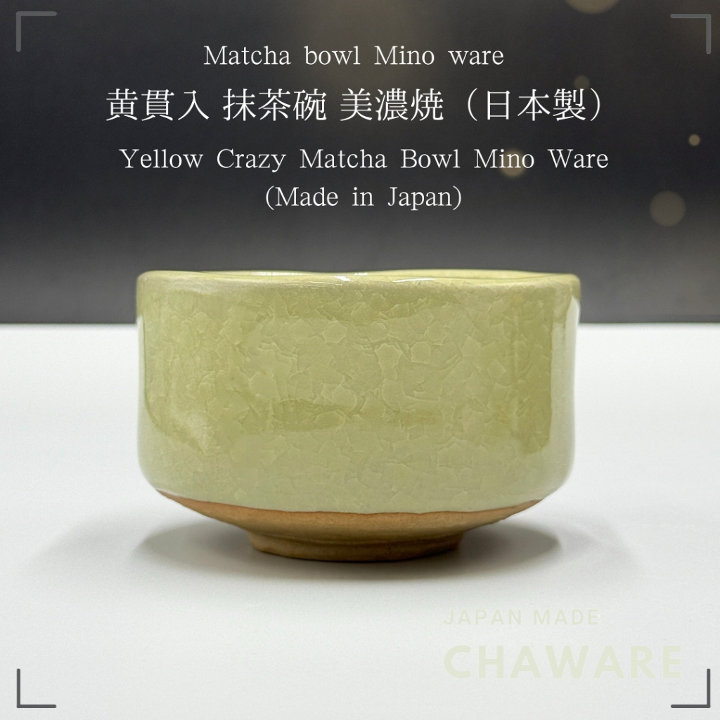 黃色瘋狂抹茶碗美濃器皿（日本製）抹茶茶碗，茶具,chaware | 蝦皮購物