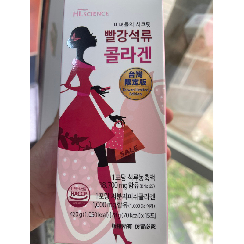 私有美品～久保雅司HLSCIENCE膠原紅石榴凍15包ㄧ盒 | 蝦皮購物