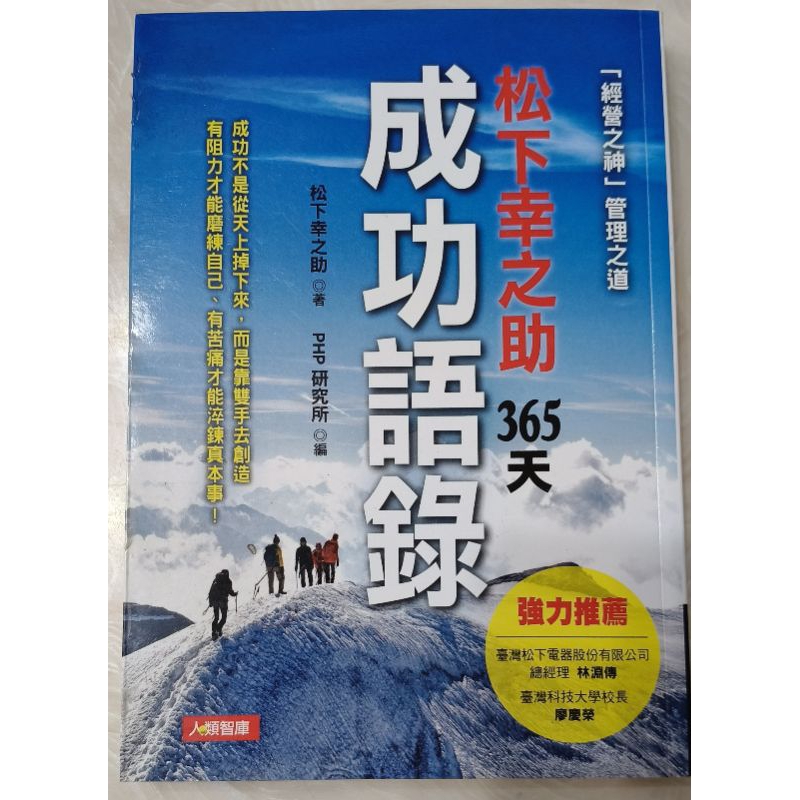 松下幸之助- 優惠推薦- 2026年5月| 蝦皮購物台灣