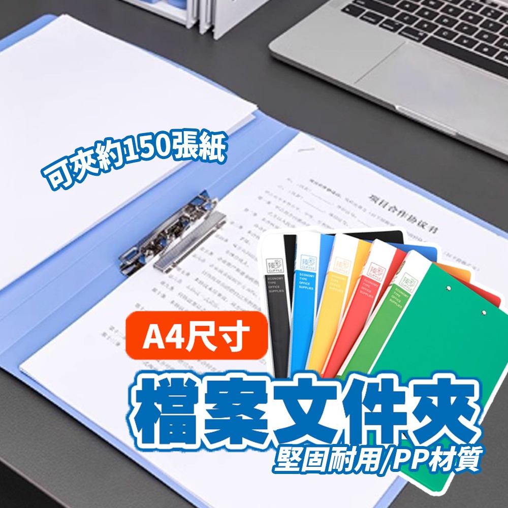 現貨 輕便夾 檔案夾 強力夾 彈簧夾 資料夾 強力右中 檔案資料夾 | 蝦皮購物