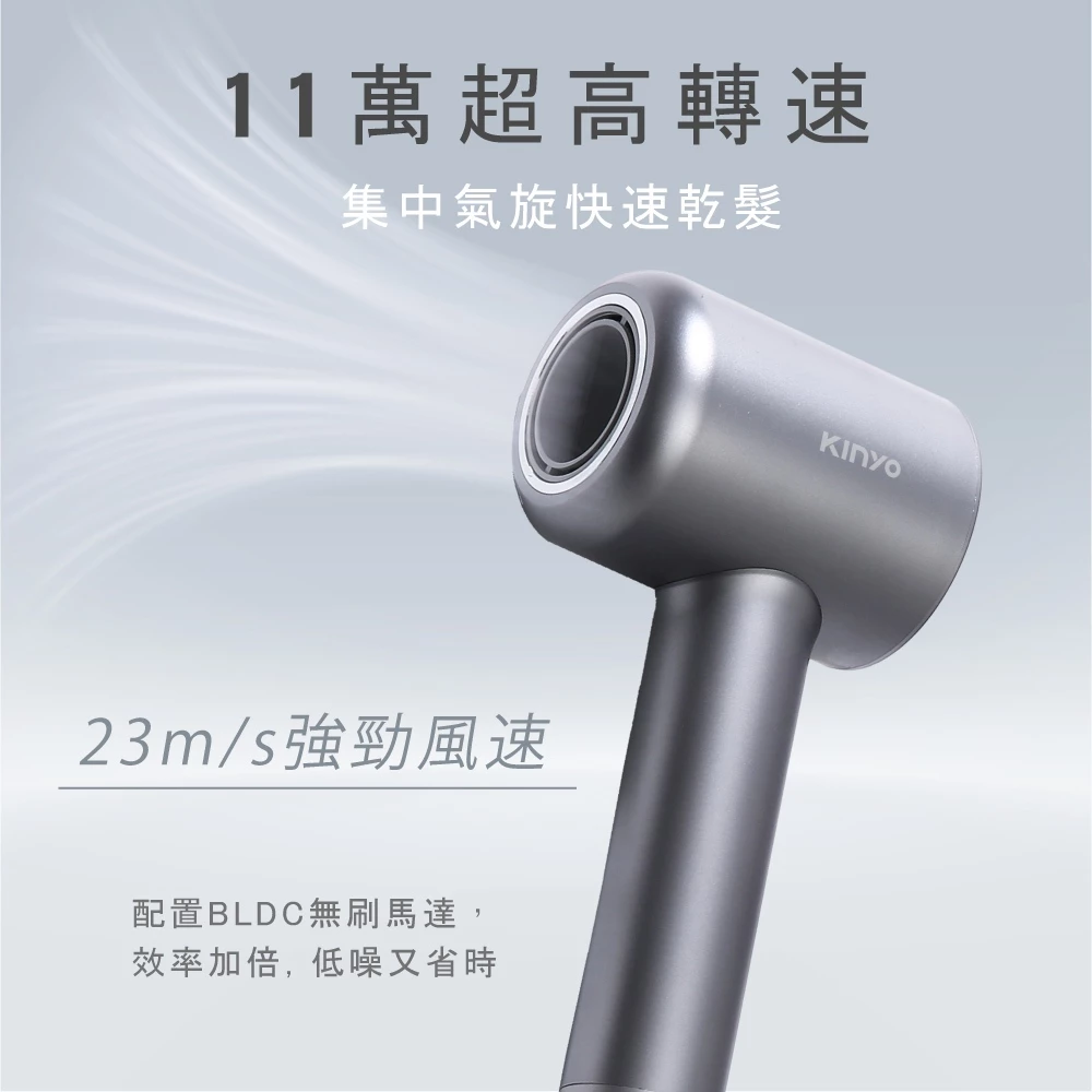 兩千元級距的乾髮奇蹟！KINYO KH-9688 勁風無刷吹風機：11萬轉動力與極致輕盈的完美結合