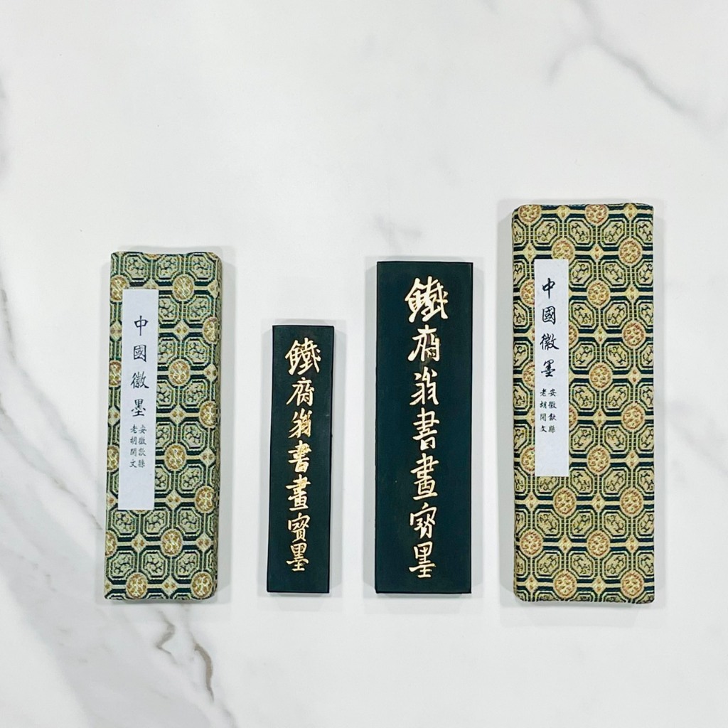 正大筆莊《老胡開文鐵齋翁書畫寶墨》 油煙一兩/兩兩鐵齋翁鐵齋翁墨條