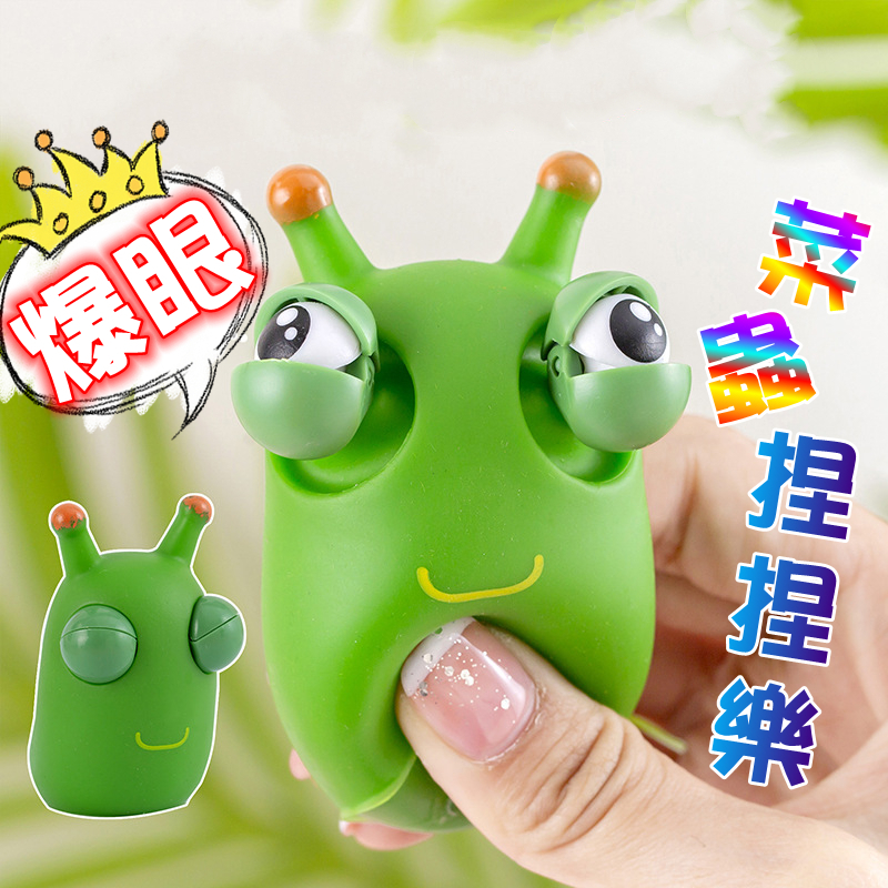 發洩球 捏捏球 葡萄球 捏捏樂 舒壓玩具 捏捏球 紓壓球 亮粉球 爆眼鑰匙圈 爆眼菜蟲 爆眼狗 爆眼貓 爆眼羊 紓壓玩具 | 蝦皮購物