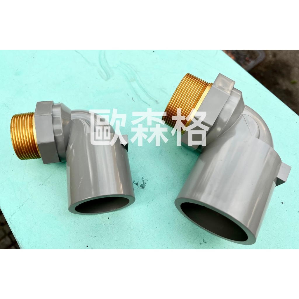 【電子發票】HYH 專利標準銅牙閥彎 套銅閥彎頭 套銅外牙彎頭 一吋半～兩吋 | 蝦皮購物