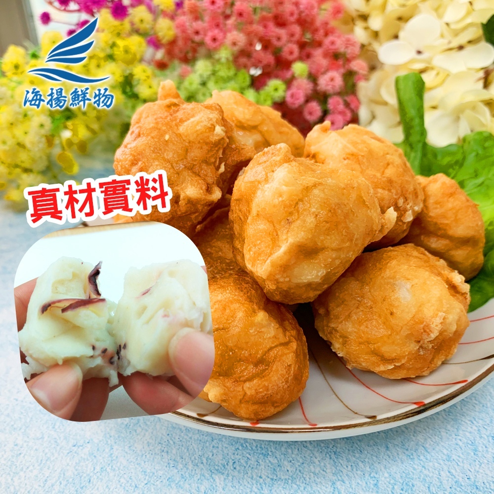 【海揚鮮物】鮮炸花枝丸 300g/包｜滿滿花枝肉塊｜點心、消夜、下酒菜、桌菜 都超適合｜已預炸完成 加熱即可 | 蝦皮購物