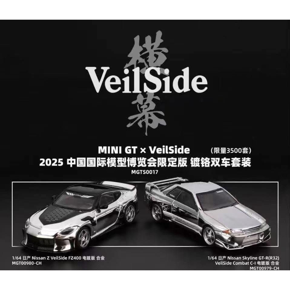 MINI GT Veilside 限定　R32 & Z 2025年北京HEC限定 Shutter】已售出MINI GT Veilside 北展限定2025 HEC 整組全新| 蝦皮購物
