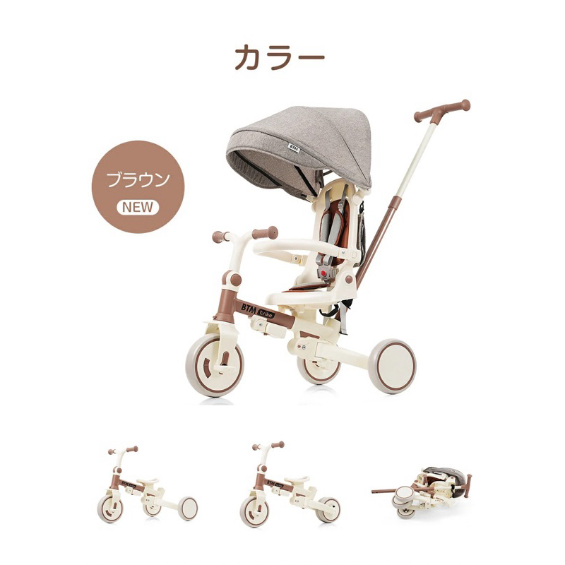 吉力揪愛買］預購-日本BTM 7in1兒童三輪車-💝2025新款新色上市/可折疊