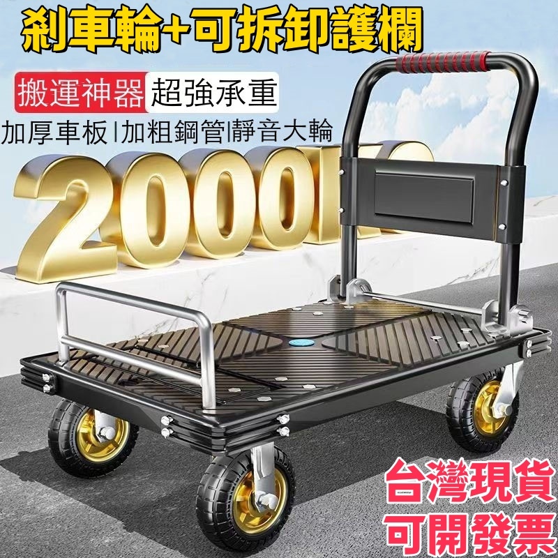 免運 四輪搬運手推車 拉貨拖車 折疊行李車 拉桿車 小推車 手拉車 平板車 小拉車 折疊小推車 家用推車 | 蝦皮購物