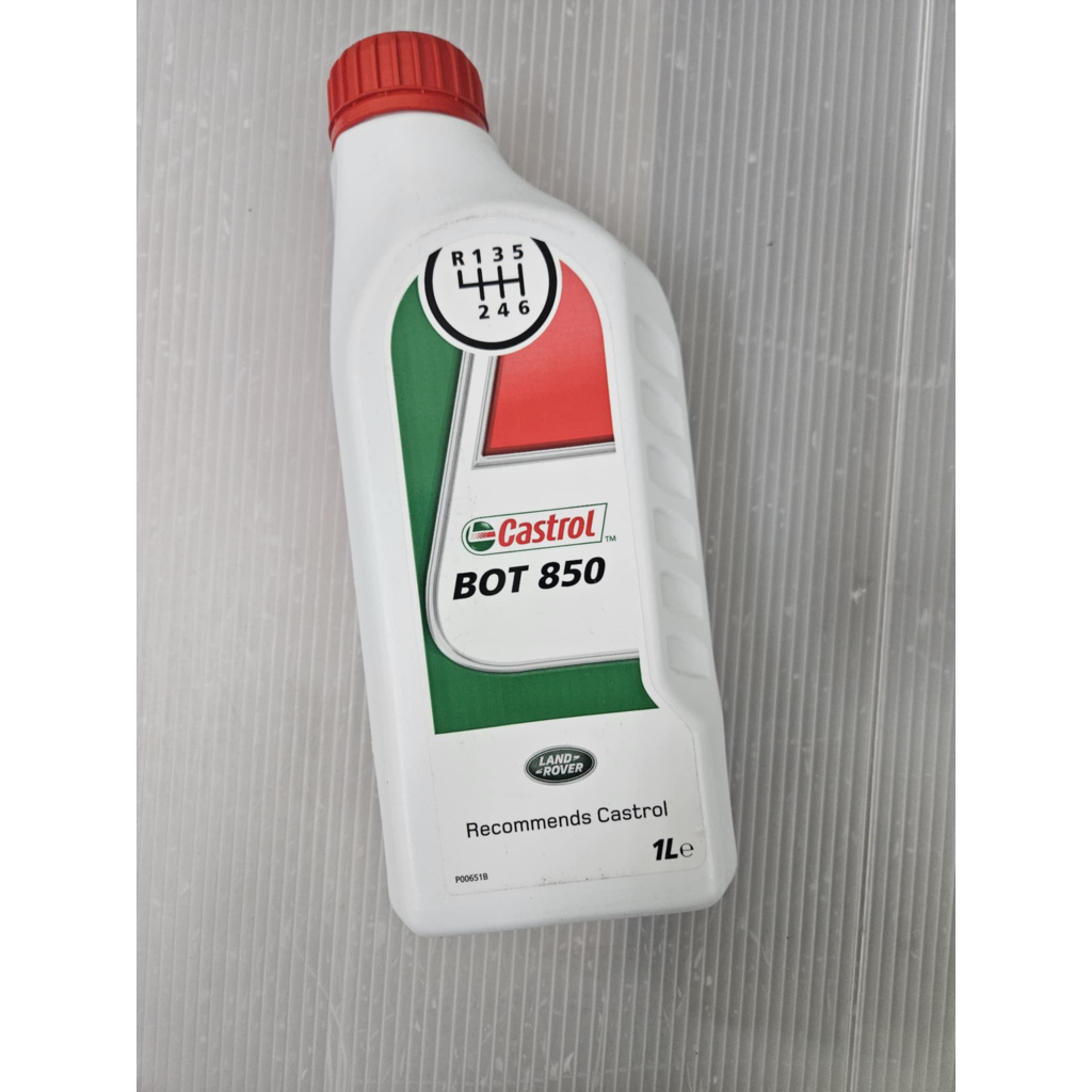 [油虎] CASTROL BOT 850 分動箱油 75W LR048849 DISCOVERY RANGE ROVER | 蝦皮購物