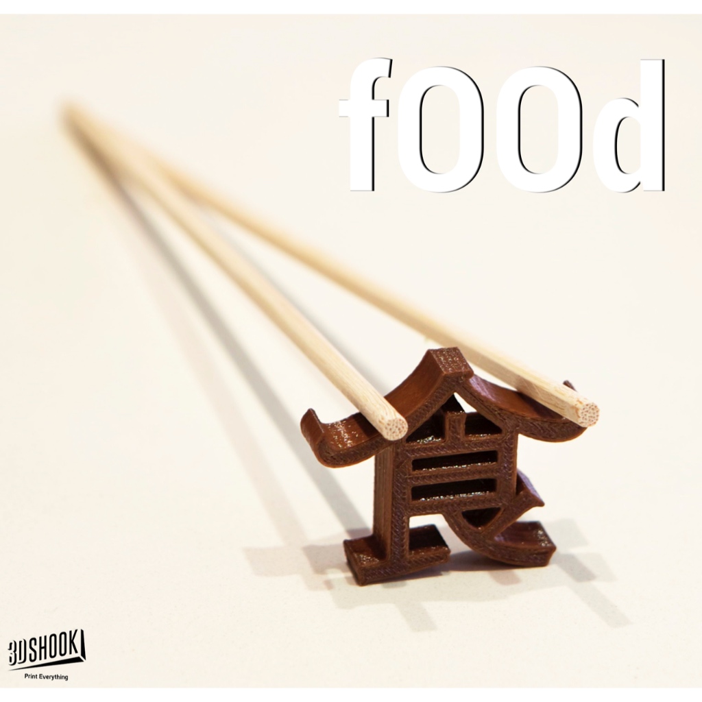 🛠️【實用小物】「食」字造型筷架｜FOOD｜3D 列印中式餐桌小物｜文化美學 × 創意餐具｜3D Shook 設計 | 蝦皮購物