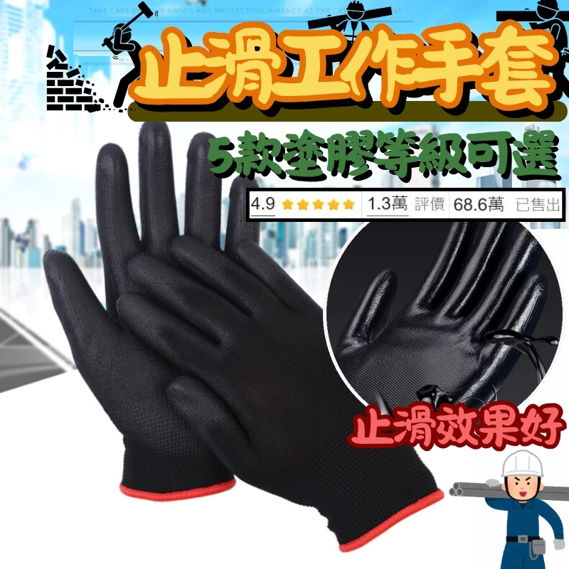 # 工作手套哪裡買？6款實用手套推薦