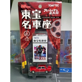 T.L.V 東宝名車座8台セット未開封品 T.L.V 東宝名車座8台セット未開封品 ミニカー