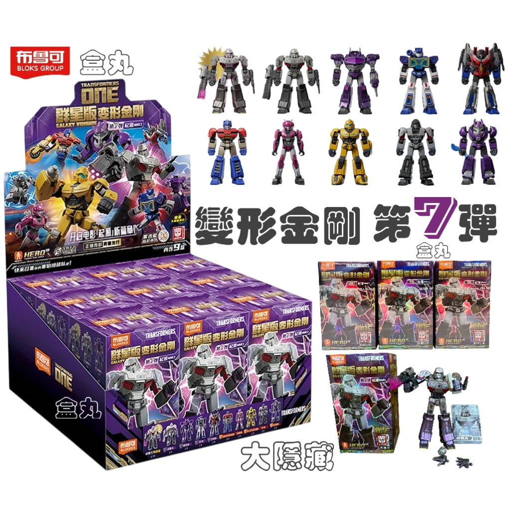 確認用 布鲁可 群星版 第7弾