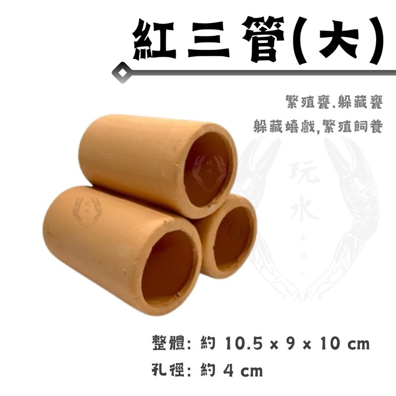 空心磚繁殖甕陶磚陶甕素燒造景裝飾異型繁殖磚螯蝦水草鼠魚烏龜兩棲爬蟲