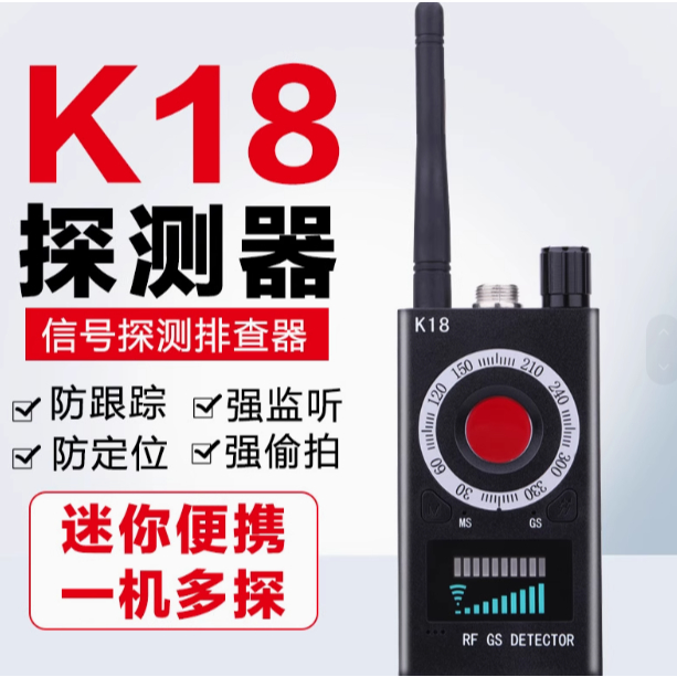 K18 中國製 RF類比無線訊號掃描器 | 蝦皮購物
