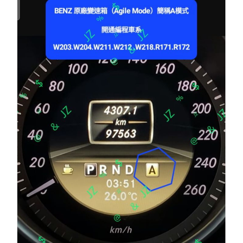 BENZ原廠變速箱編程Agile Mode A模式W203.W204.W211.W212 .W218.R171.R172 | 蝦皮購物