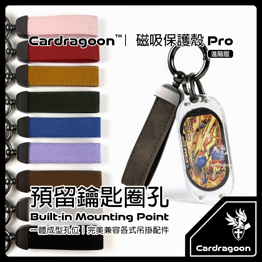 Cardragoon MEZASTAR 磁吸保護殼 Pro 推薦：想收藏也想直接上機，這款透明卡匣殼值不值得買？ (9/11)