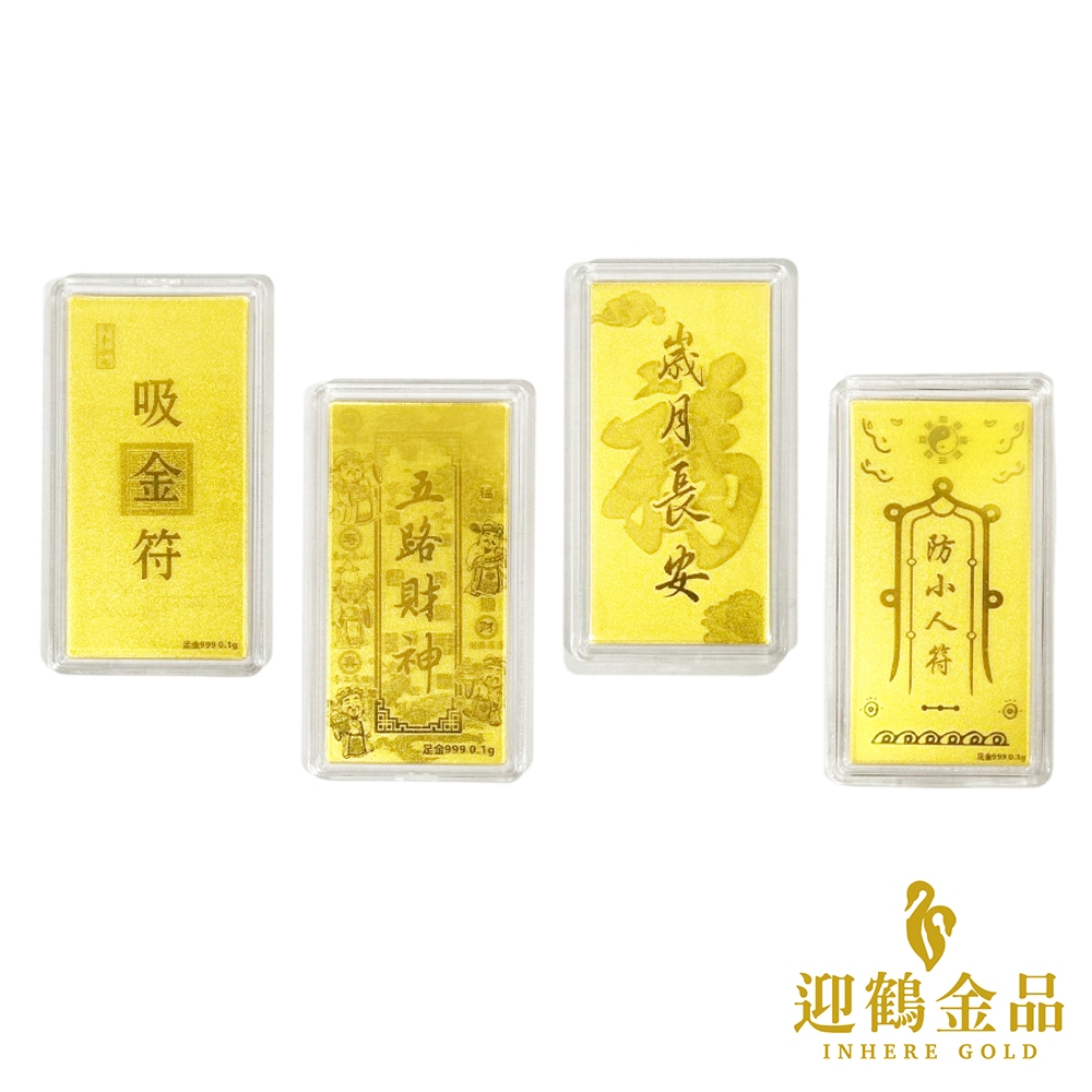 純金9999 0.1克黃金平安符金條黃金錢母手機貼迎鶴金品Z- | 蝦皮購物