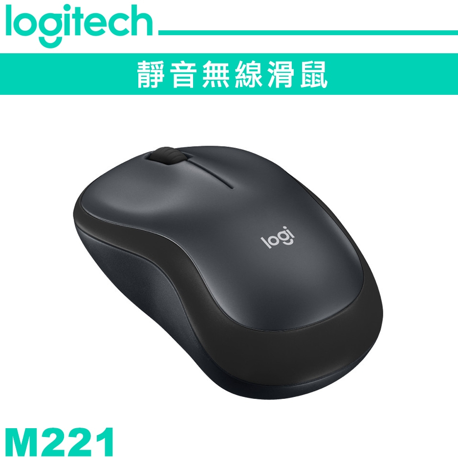 Logitech 羅技【 M221 】靜音無線滑鼠 黑色 代理商公司貨 | 蝦皮購物