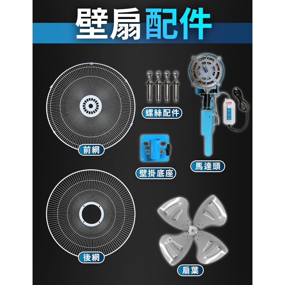 金展輝】20吋擺頭工業扇立扇壁扇110v 250W大風量電風扇強風扇分解式