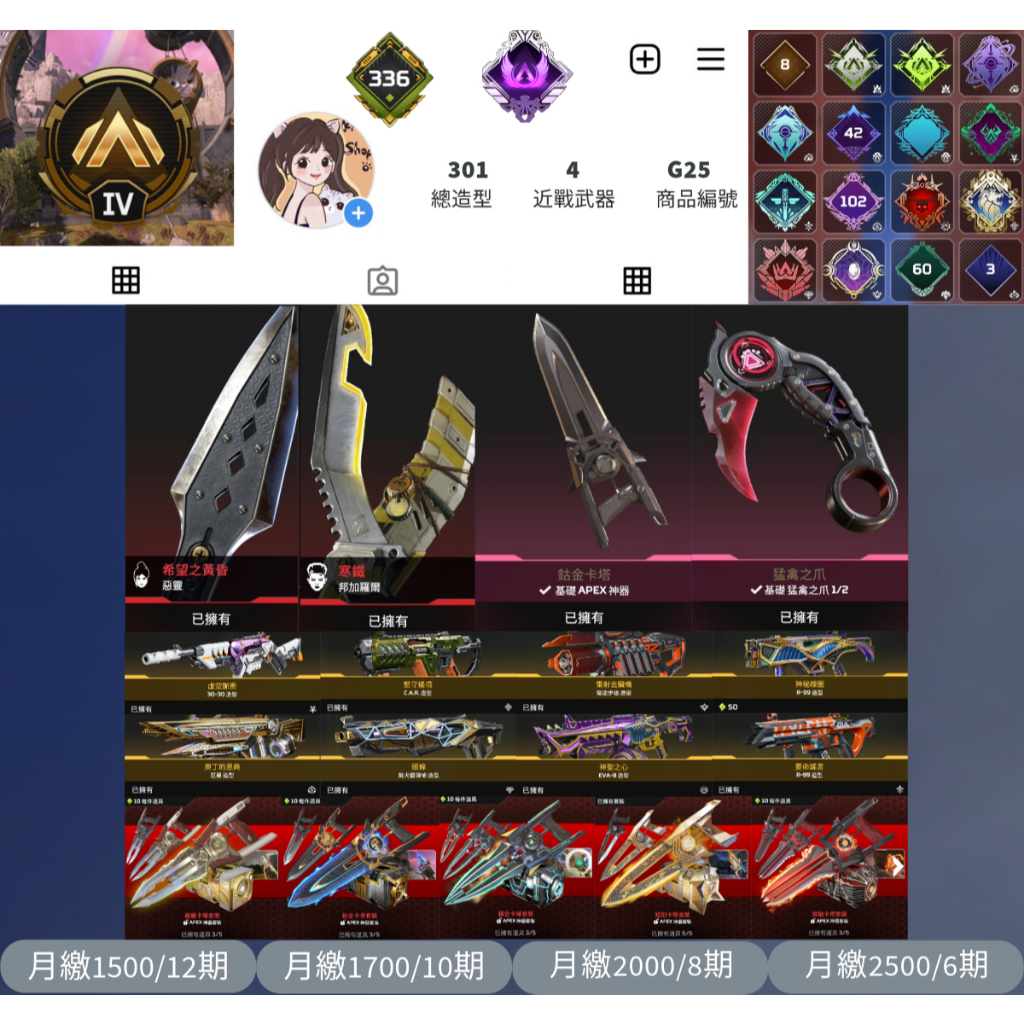 APEX 月付1500通用爪刀卡塔惡靈邦加四傳冰霜紫金R301神秘線圈R99異色尖端等多通 | 蝦皮購物