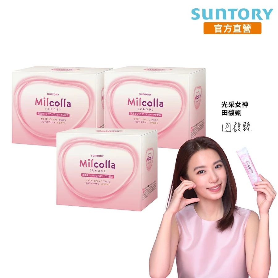 蜜露珂娜膠原蛋白 x 田馥甄：由內綻放，耀眼元氣美