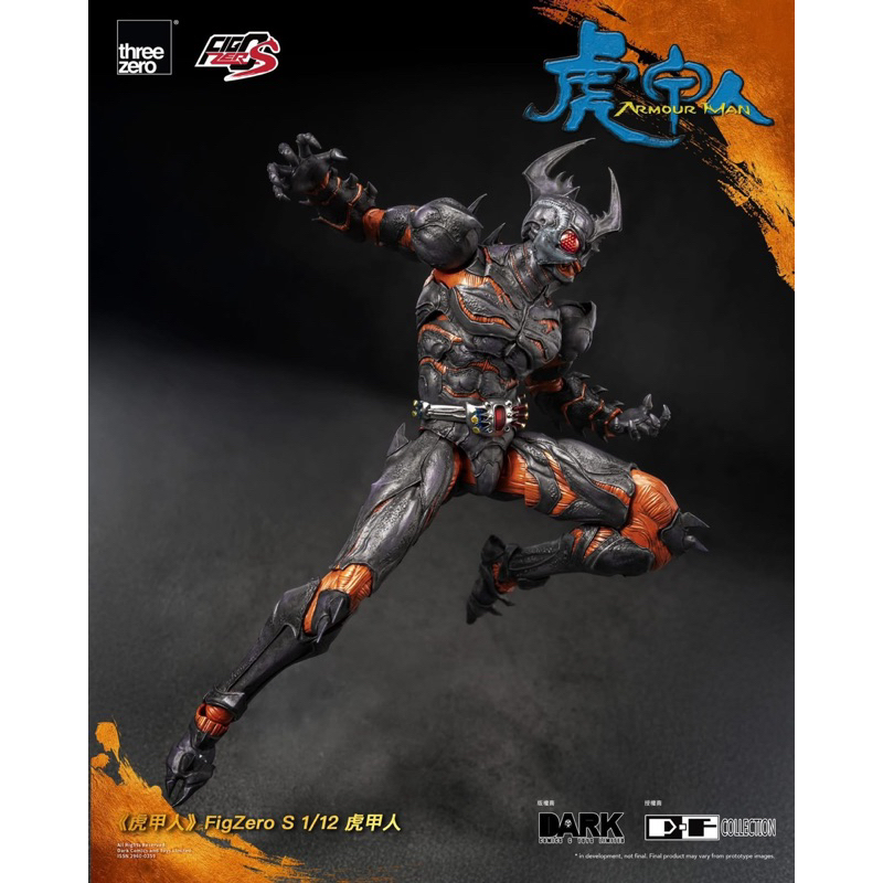 頑聚同樂會預購Threezero 3Z08290W0 1/12 FigZero S 虎甲人可動