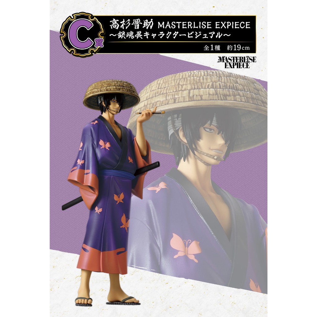 🔥鹿本🔥日版一番賞銀魂20周年銀魂展A賞B賞坂田銀時C賞高杉晉助最後賞