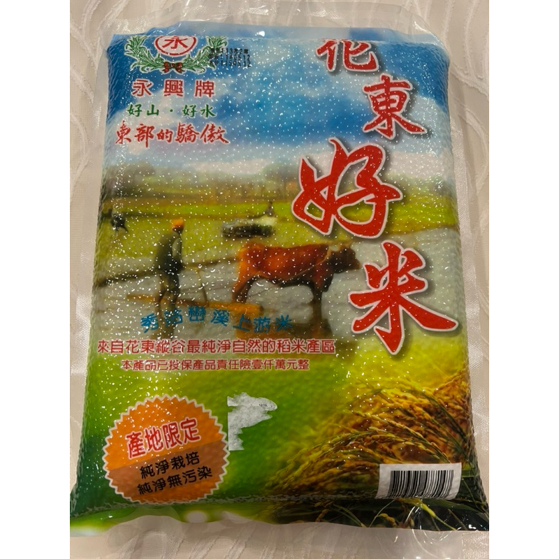 永興牌花東好米2公斤一等米 | 蝦皮購物