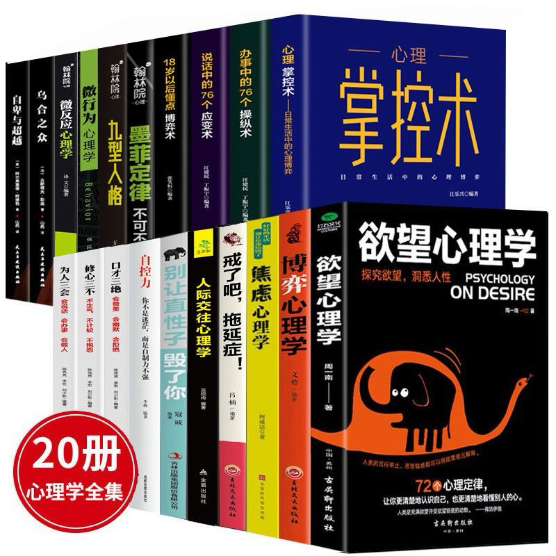正版津巴多普通心理學（比小說好看的心理學入門經典）附發票社會心理學