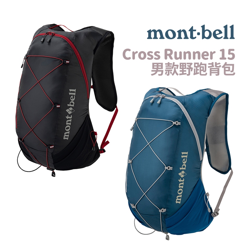 mont-bell 日本Cross Runner Pack 15 男款野跑背包輕量背包健行背包