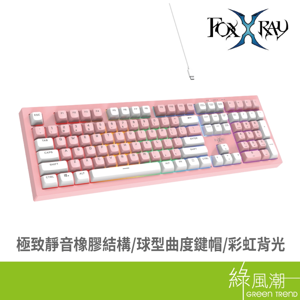 FOXXRAY 狐鐳 FXR-BKL-89-PK 藍蒼極致靜音電競鍵盤 綠風潮 | 蝦皮購物