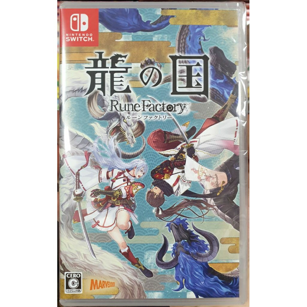 全新現貨】NS Switch遊戲Rune Factory 符文工廠龍之天地純日版